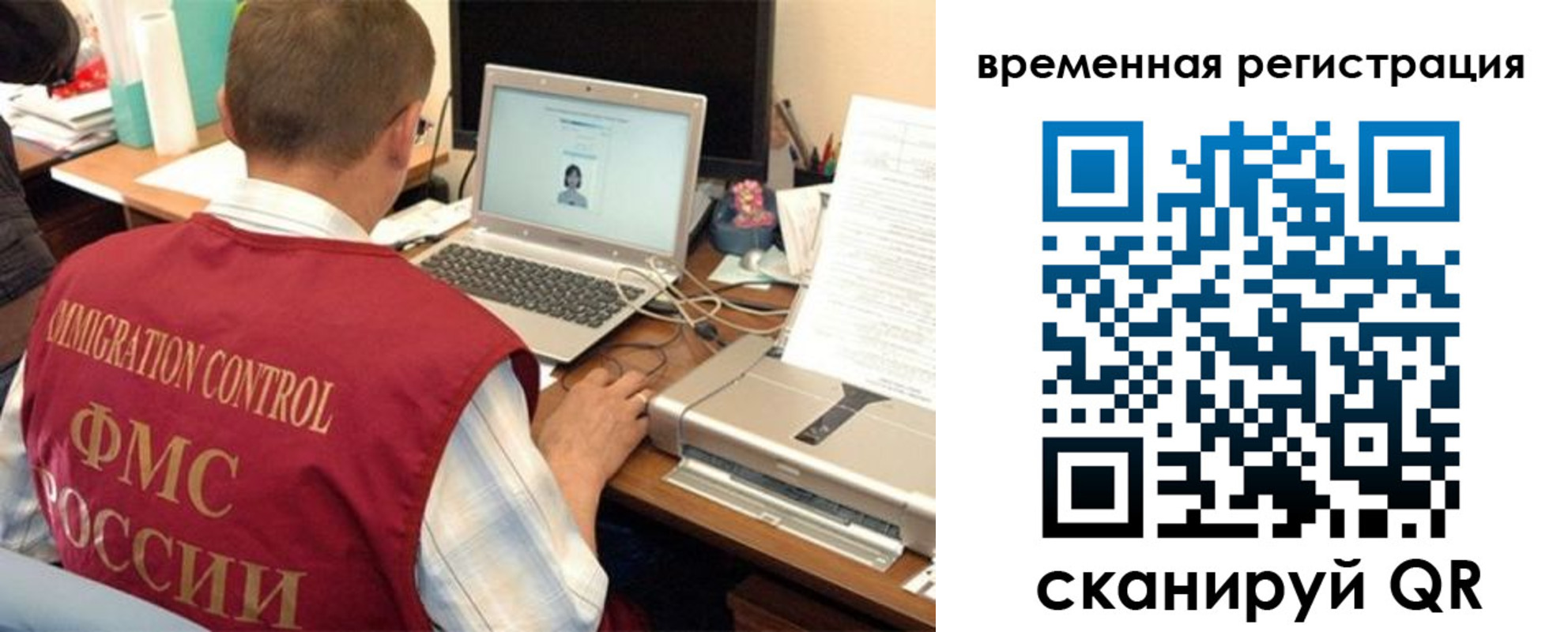 прописка для работы в Новопавловске